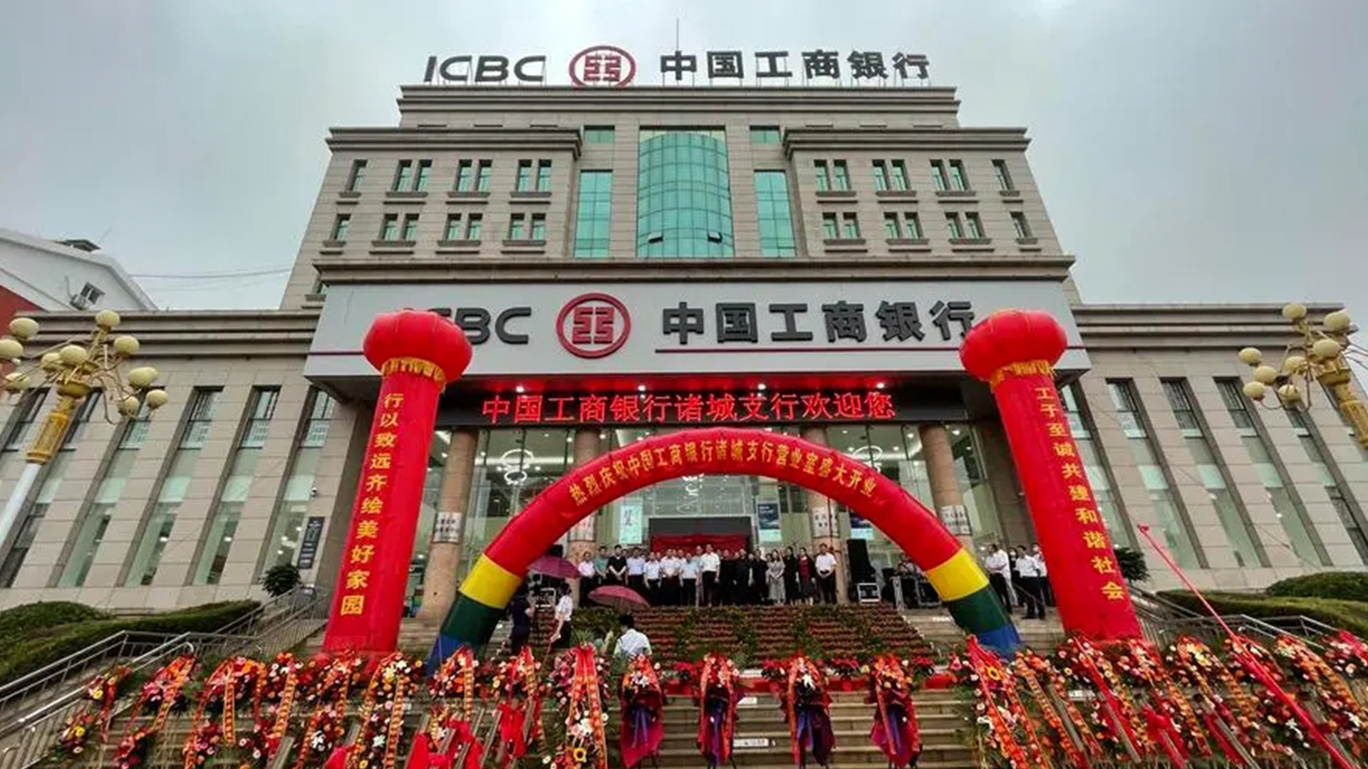中國工商銀行ICBC的標志設計招牌形象.jpg/